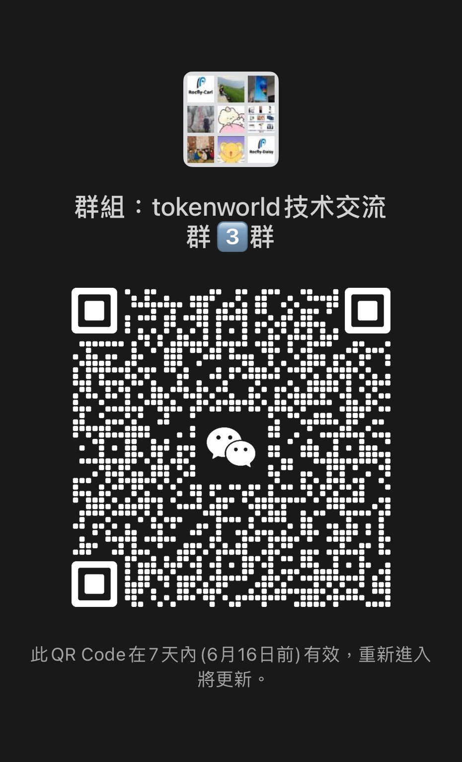 用户群聊二维码